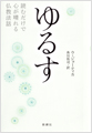 邷