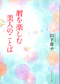 yޔl̂Ƃ